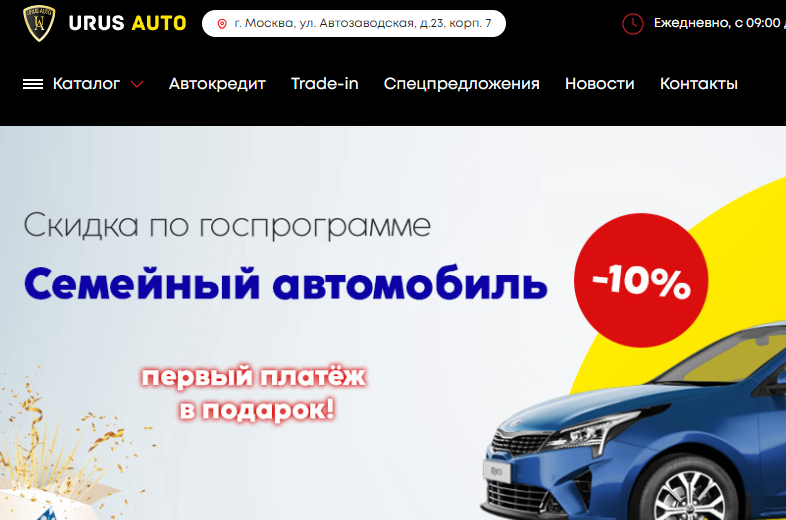 Автосалон «Урус Авто» отзывы