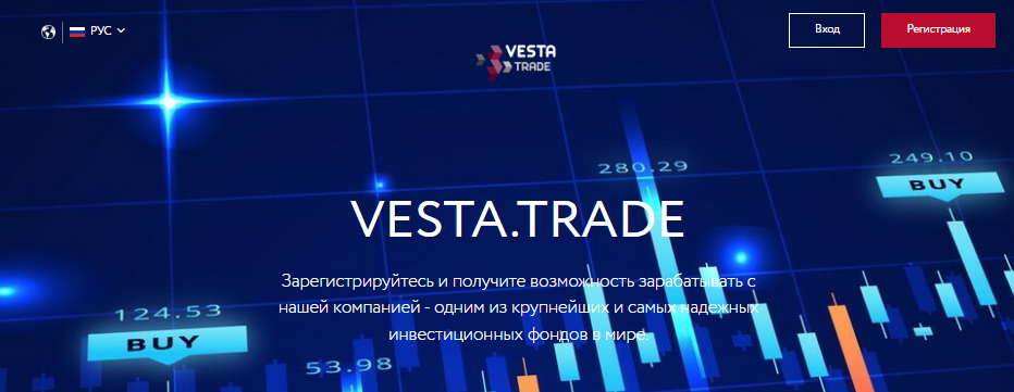 VESTA.TRADE отзывы