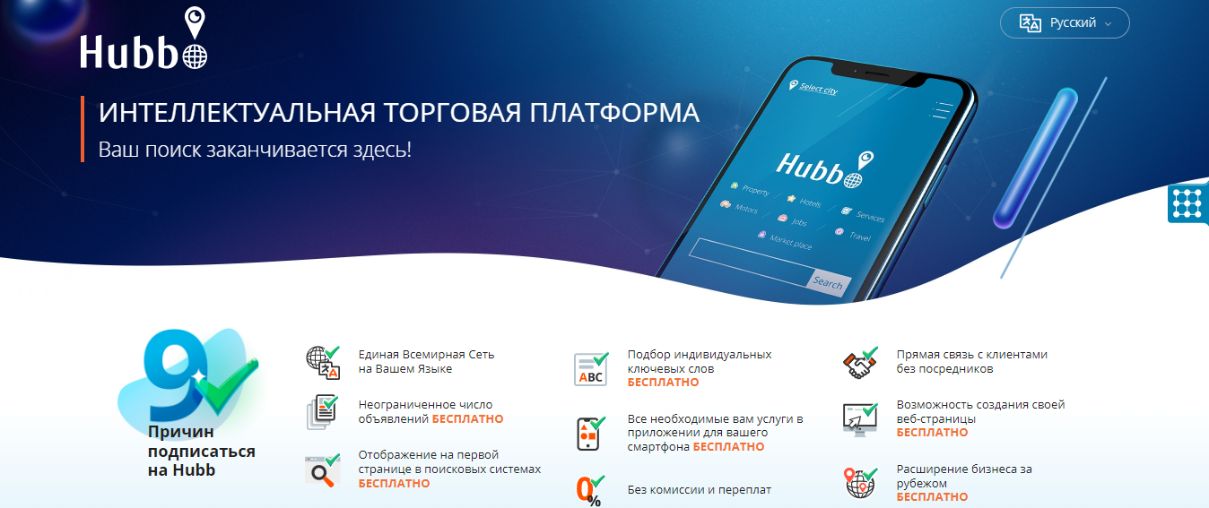 Hubb Global Group отзывы