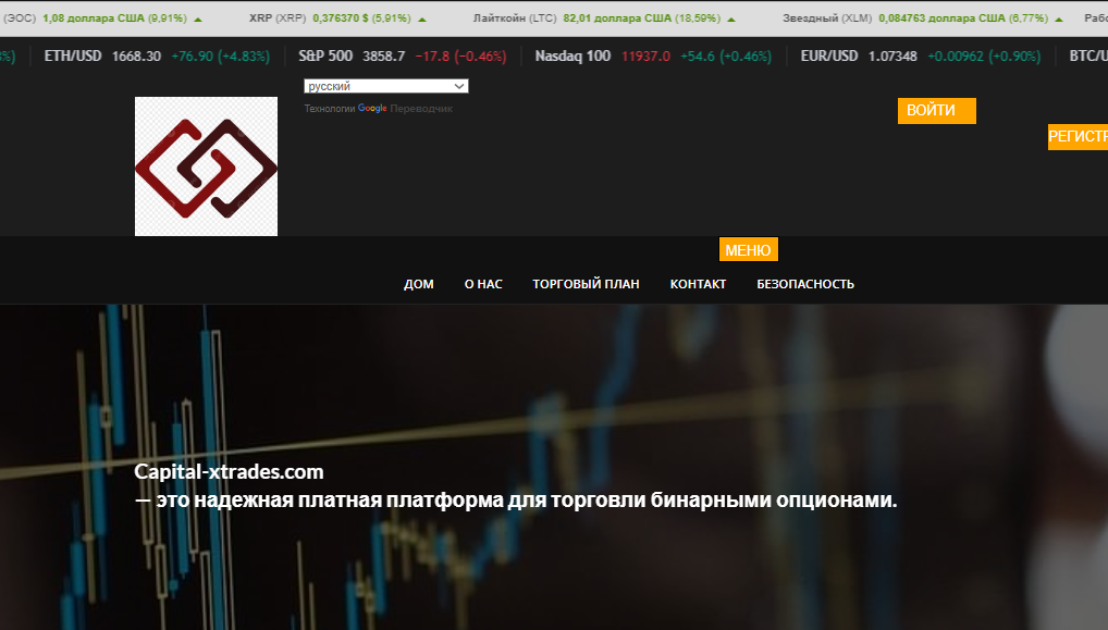 Capital xtrades отзывы