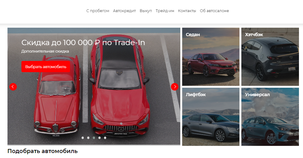 Autotrade Moscow отзывы